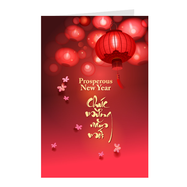 Thiệp chúc Tết